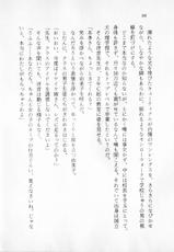 [Akiyoshi Kaoru, Tamura Mamoru] Makai no Kaze - Magical Gakuen Daikonsen!-[秋吉カオル, 田村護] 魔界の風 マジカル学園☆大混戦！