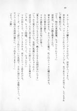 [Akiyoshi Kaoru, Tamura Mamoru] Makai no Kaze - Magical Gakuen Daikonsen!-[秋吉カオル, 田村護] 魔界の風 マジカル学園☆大混戦！