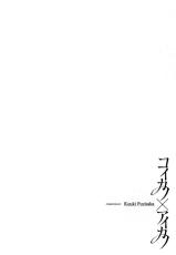 [Fujisaka Kuuki] Koi Kano x Ai Kano 1-[藤坂空樹] コイカノ×アイカノ①