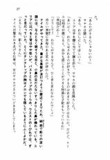 [Aragami Ikaru, Mizushima Eri] Star Valkyria - Ginga o Kakeru Shoujo-[荒神伊火流、未津島えり] スター☆ヴァルキュリア 銀河を駆ける少女