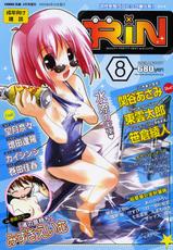 Comic Rin Vol.08 2005-08-