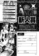 Comic Angel Club 2005-07-