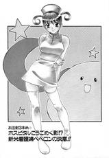 (Mitsuki Nikaidou) Space Nurse Peperon-