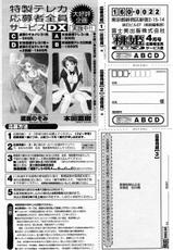 COMIC Momohime 2003-08-COMIC 桃姫 2003年08月号