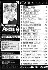 Angel Club 2006-07 Vol. 89-ANGEL倶楽部 エンジェルクラブ 2006年7月号 VOL.89