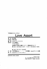 Love Assort (らぶあそーと) (J)-