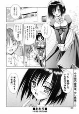 [Matra Milan] Angelical Pendulum Gaiden: Tenshi Maid to Gyuugo no Ocha wo-[的良みらん] Angelical Pendulum 外伝: 天使メイドと牛後のお茶を