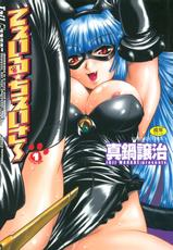 [Jouji Manabe] Tail Chaser Vol. 1 [ENG][Complete]-