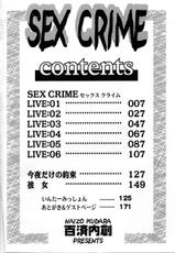 Sex Crime 1 (J)-