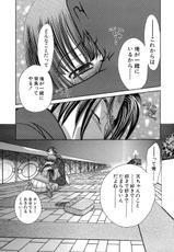 [Kyo Hatsuki] W Vol.3-