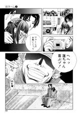 [Kyo Hatsuki] W Vol.2-