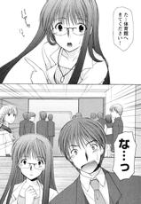 [Azuma Yuki] School Mate Vol 01-