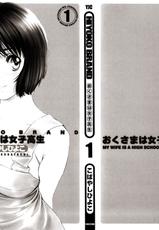 [Hiyoko Kobayashi] Hiyoko Brand Okusama wa Joshikousei Vol. 1 [English]-[こばやしひよこ] HIYOKO BRANDおくさまは女子高生 第1巻 [英訳]