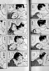 [Miyasu Nonki] Abunai Yatsura 1-[みやすのんき] AVない奴ら 第2巻