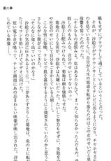 [Hakugin Jun] On Air -Roshutsu Caster Zecchou Seichuukei--[白銀純] オンエア -露出キャスター絶頂生中継-