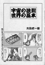 漫画ばんがいち 2006年07月号-
