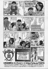 漫画ばんがいち 2006年07月号-
