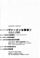 [Kobayashi Takumi] Virgin na Kankei Vol 02 [Chinese]-【小林拓己】暧昧関係2 [中文]