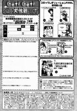 漫画 ばんがいち 2005年07月号-