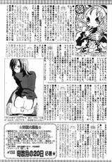 美少女的快活力 2008年02月号 Vol.19-