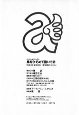 [Tamaki Nozomu] Ikiwo Hisomete Daite Volume 2-[環望] 息をひそめて抱いて 2