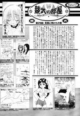 漫画 ばんがいち 2006年03月号-
