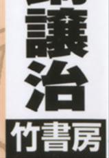 [Manabe Jouji] Oniku de CHU-[真鍋譲治] お肉でCHŨ