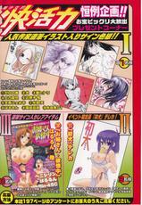 美少女的快活力 2006年10月号 Vol.11 [Anthology] Kaikatsu 0610-