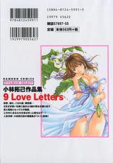 9 Love Letters (九封情書) (J)-