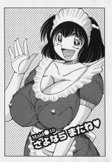 [海野幸] Lovely Maid [umino miyuki] Lovely Maid-