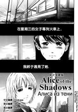 [Mitarai Yuuki] Alice of the Shadows (Watashi, H na Kibun Desu) [Chinese] [Cmd.exe]-[御手洗祐樹] Alice of the Shadows (私、Hな気分です) [中国翻訳]