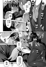 [Kikurage] Senpai to Katase-san (Comic Anthurium 013 2014-05) [Chinese] [无毒汉化组]-[きくらげ] 先輩と片瀬さん (COMIC アンスリウム 013 2014年5月号) [中国翻訳]