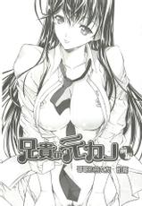 [Kino Hitoshi] Hatsujou Souchi - Sexual Excitement Device [Chinese]-[鬼ノ仁] 発情装置 [中国翻訳]