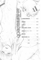 [Inanaki Shiki] Joshikousei Jusei Catalog | 女子校生受精一覽目錄 [Chinese]-[稲鳴四季] 女子校生受精カタログ ‎[中国翻訳]