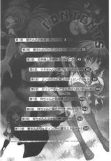 [Yagami Dai] Tsujidou-san no Virgin Road Adult Edition | 辻堂小姐的純潔處女之路 [Chinese]-[やがみだい] 辻堂さんのバージンロード Adult Edition [中国翻訳]
