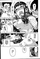 [Minasuki Popuri] Kyoukaisen (Comic Koh Vol. 2) [Chinese] {G&魔皮卡的女子力研究}-[みなすきぽぷり] 境界線 (COMIC 高 Vol.2) [中国翻訳]