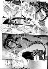 [Minasuki Popuri] Kyoukaisen (Comic Koh Vol. 2) [Chinese] {G&魔皮卡的女子力研究}-[みなすきぽぷり] 境界線 (COMIC 高 Vol.2) [中国翻訳]