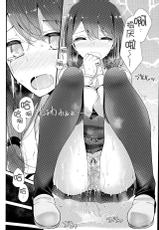 [Oouso] Omorashi-kei Kanojo incontinence lover (COMIC Potpourri Club 2015-06)  [Chinese] [屏幕髒了X無毒漢化組]-[大嘘] おもらし系彼女incontinence lover (COMIC ポプリクラブ 2015年6月号) [中国翻訳]