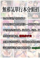 [Tetsuna] Kuroi Ori - The Black Cage Zenpen (COMIC Aun 2014-11) [Chinese] [無邪気漢化組]-[テツナ] 黒い檻 前編 (COMIC 阿吽 2014年11月号) [中国翻訳]