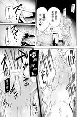 [Homura Subaru] The Pandemimic (2D Comic Magazine Kairaku Meikyuu Dungeon ni kodama suru Mesu no Kyousei Vol. 3) [Chinese] [無毒漢化組] [Digital]-[焔すばる] パンデミミック (二次元コミックマガジン 快楽迷宮 ダンジョンに木霊する牝の嬌声 Vol.3) [中国翻訳] [DL版]