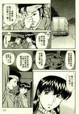 [Umetani Kenji] Hitomi no Karte 1 | 巨乳俏女醫 1 [Chinese]-[梅谷ケンヂ] ひとみのカルテ 1 [中国翻訳]