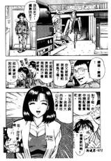 [Nagashima Chosuke] Momo Chichi Musume 2 [Chinese]-[ながしま超助] 桃乳娘 2 [中国翻訳]
