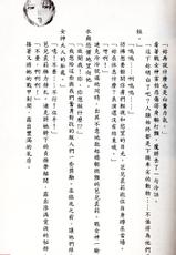 [Takahashi Syou, Tamaru Makoto] Ikusa Otome Valkyrie 'Anata ni Subete o Sasagemasu' < Megami Hijoku Hen > [Chinese]-[高橋ショウ、田丸まこと] 戦乙女ヴァルキリー 「あなたにすべてを捧げます」 <女神被辱編> [中国翻訳]