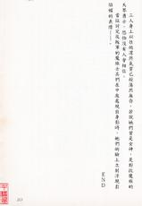 [Takahashi Syou, Tamaru Makoto] Ikusa Otome Valkyrie 'Anata ni Subete o Sasagemasu' < Megami Hijoku Hen > [Chinese]-[高橋ショウ、田丸まこと] 戦乙女ヴァルキリー 「あなたにすべてを捧げます」 <女神被辱編> [中国翻訳]