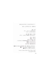 [Mitsuba] Karada mo Kokoro mo Boku no Mono ~Hajimete no SM Guide~ [Chinese] [galeki汉化]-[三葉] 身体も心もボクのもの ～はじめてのSMガイド～ [中国翻訳]