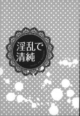[OKAWARI] Inran de Seijun [Chinese]-[OKAWARI] 淫乱で清純 [中国翻訳]