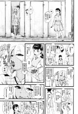 [Clover] Mushou no Ai (Girls forM Vol. 11) [Chinese] [沒有漢化]-[Clover] 無償の愛 (ガールズフォームVol.11) [中国翻訳]