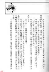 [Maezono Haruka, Hide18] Utsukushiki Emonotachi no Gakuen Yurika Hen [Chinese]-[前薗はるか、Hide18] 美しき獲物たちの学園 由利香編 [中国翻訳]