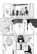 [Comaku] Watashi no Shumi tte Hen desu ka? | 我的兴趣很奇怪吗? 第一話 (L -Ladies & Girls Love- 04) [Chinese] [片羽汉化组]-[狛句] 私のシュミってヘンですか？ 第1話 (L -Ladies & Girls Love- 04) [中国翻訳]