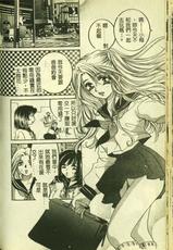 [Anthology] Ryoujoku Gakkou Vol. 5 [Chinese]-[アンソロジー] 凌辱学校 Vol.5 [中国翻訳]
